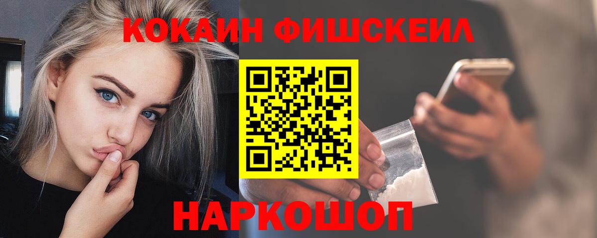 Кокаин Боливия  Вход с VPN  Мыски 