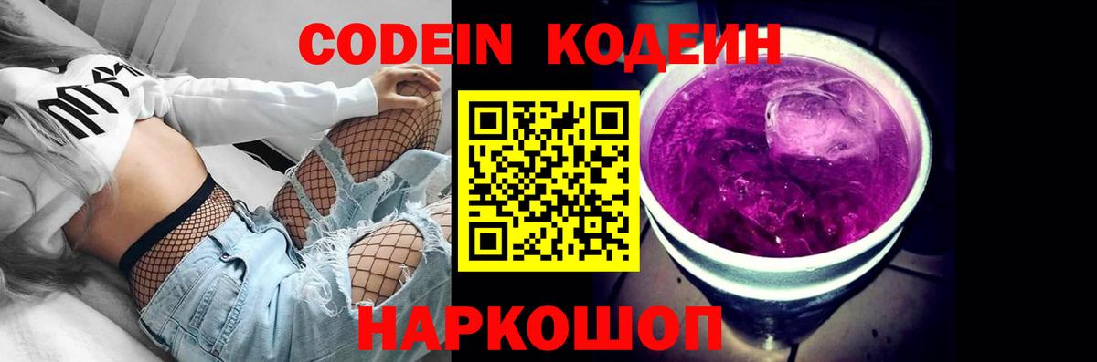 Мыски  Codein напиток Lean (лин)  Вход с VPN  Codein напиток Lean (лин) 