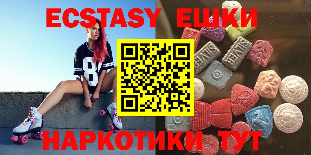 Экстази VHQ Мыски