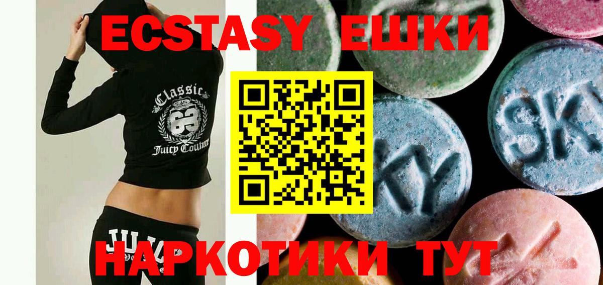Экстази ешки  даркнет какой сайт  Мыски  Вход с VPN  ЭКСТАЗИ 