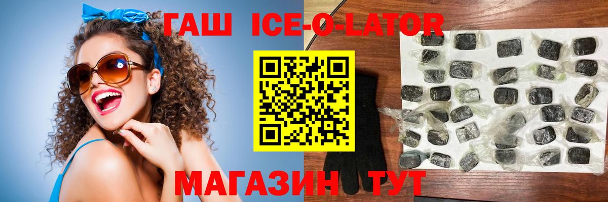 Мыски  Гашиш  Вход с VPN  ГАШ хэш  ГАШ Premium 