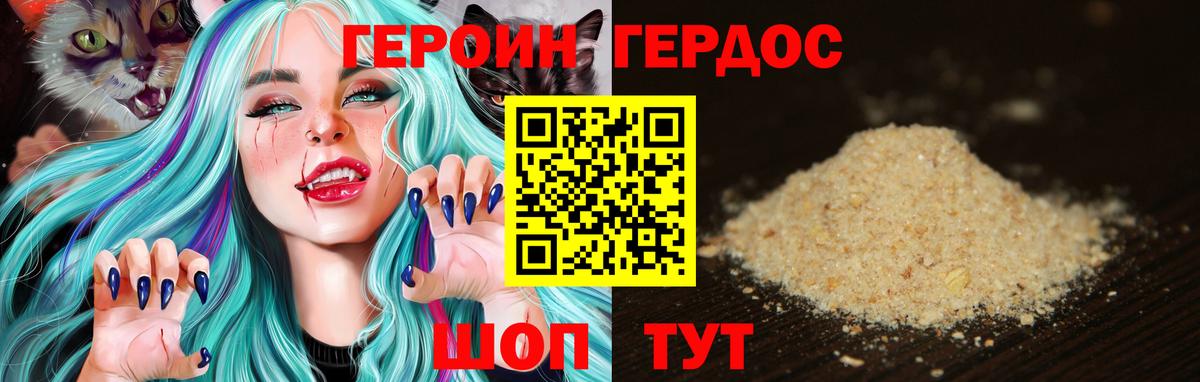 Мыски  ГЕРОИН Heroin  Вход с VPN 