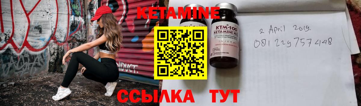 КЕТАМИН VHQ  Вход с VPN  КЕТАМИН VHQ  Мыски 