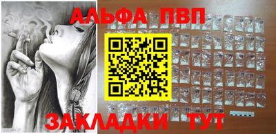 альфа пвп VHQ Донецк