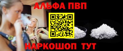 альфа пвп VHQ Донецк