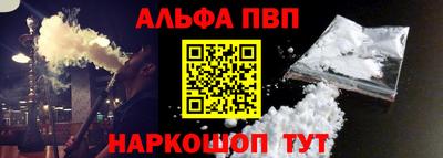 альфа пвп VHQ Донецк