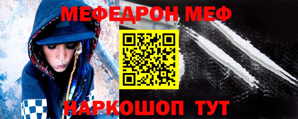Меф  МЕФ VHQ  хочу наркоту  Меф  Мыски  Вход с VPN 