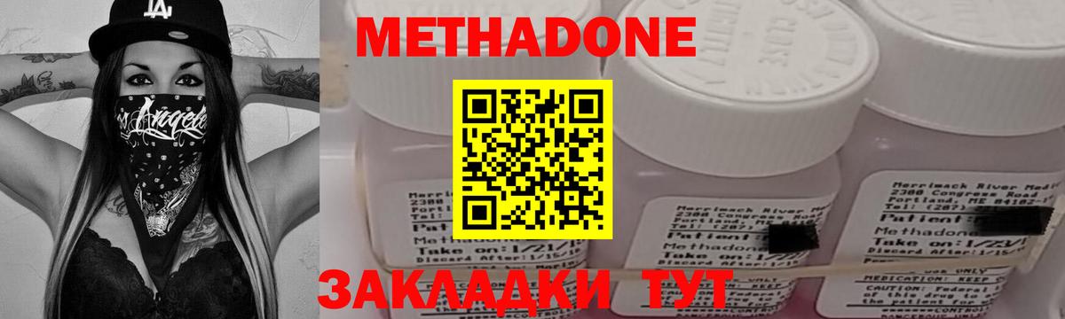 кракен зеркало  Метадон кристалл  Вход с VPN  Метадон methadone  Мыски 