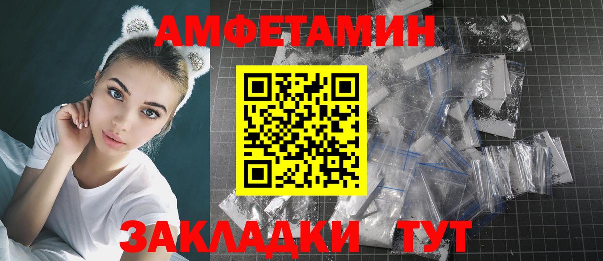 Метамфетамин мет  Вход с VPN  Мыски 