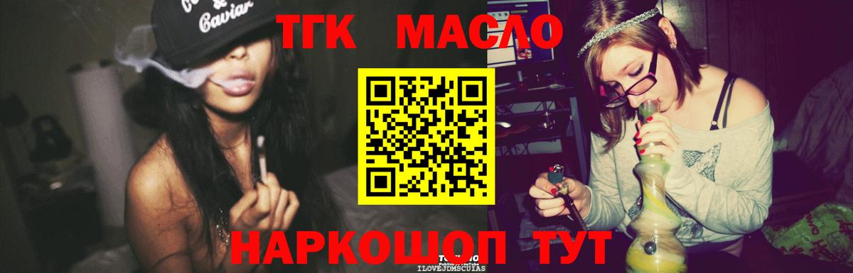 ТГК концентрат Мыски