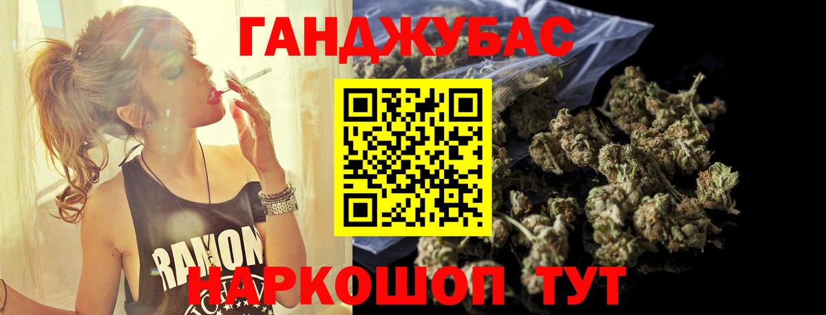 МАРИХУАНА конопля  Вход с VPN  Марихуана семена  Каннабис SATIVA & INDICA  Мыски 